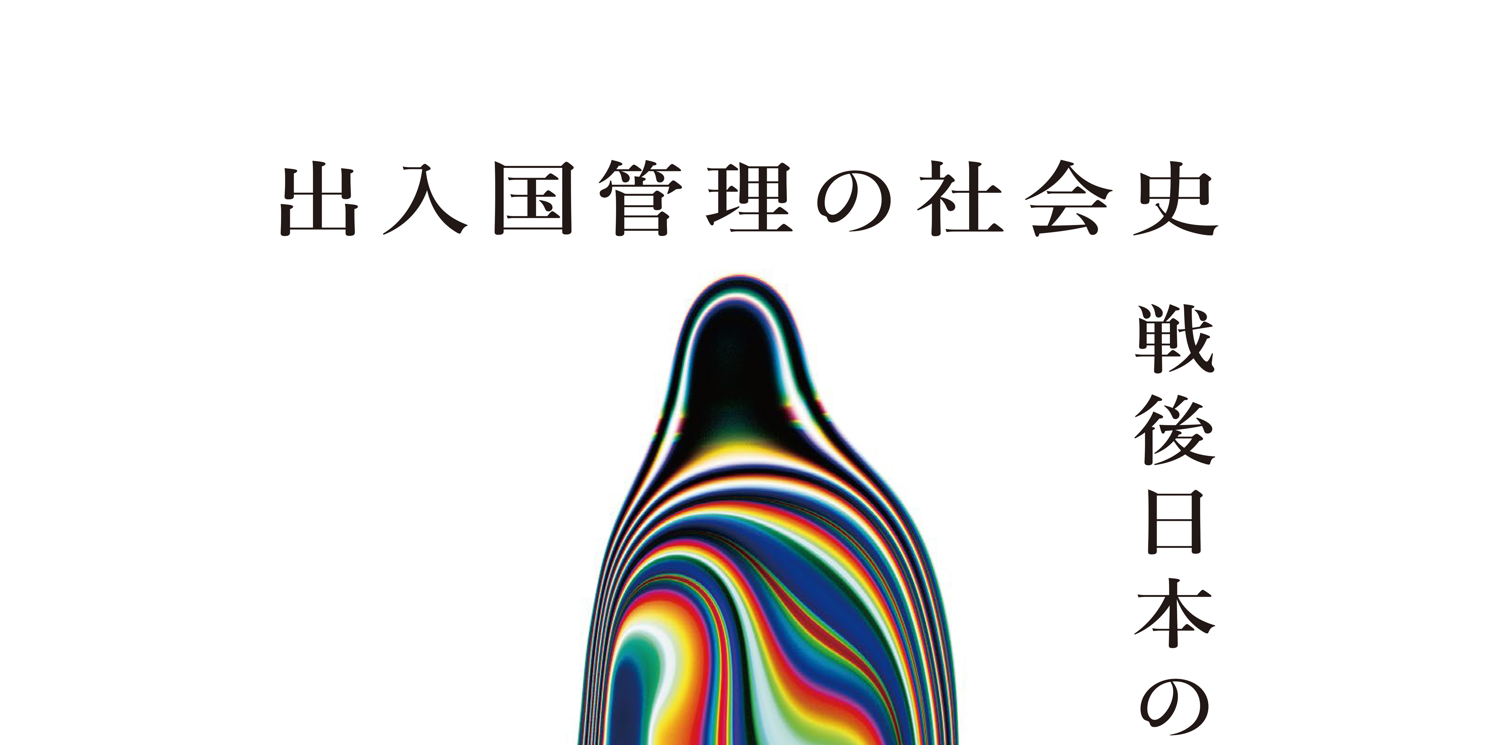 朴明子 1970年当時、画廊（廊、gallery）は聞き慣れない用語だった。  美術品の「価格」に関する基準や共感が足りなかったうえに、もし取り引きされても東洋画だけに関心が集まるだけで、西洋画は贈り物としてや.. - MK