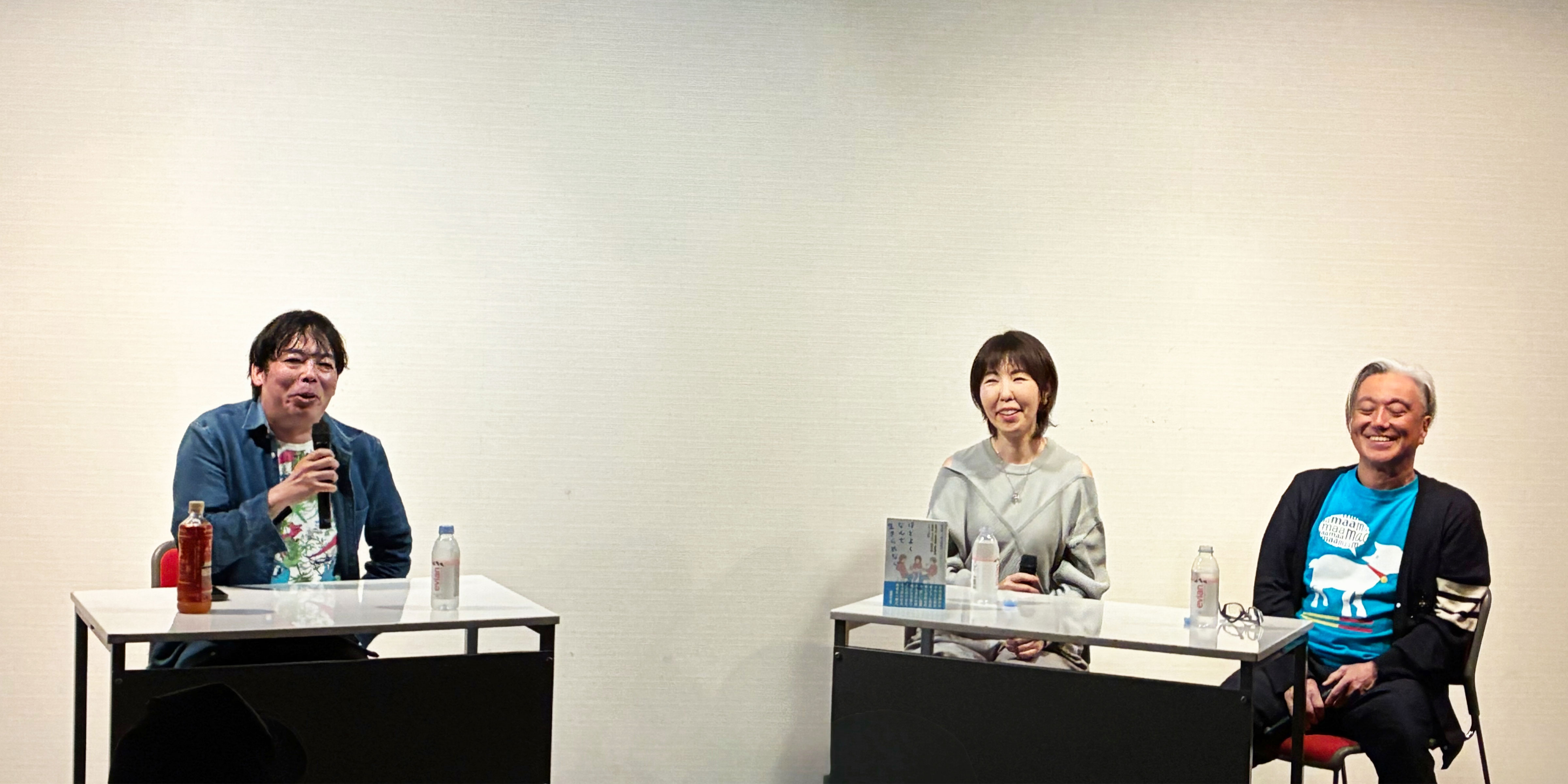 左から順に、横道誠さん、菊池真理子さん、二村ヒトシさん