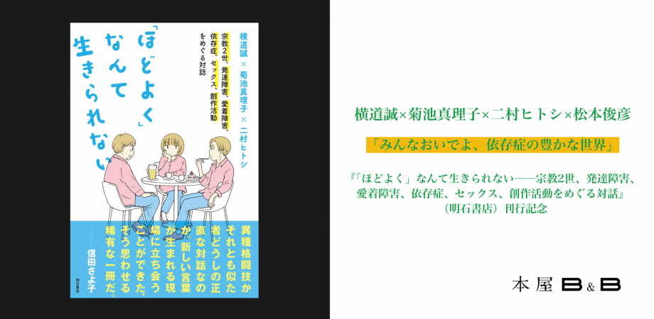 6月13日（金）19時30分～　＠本屋B&B