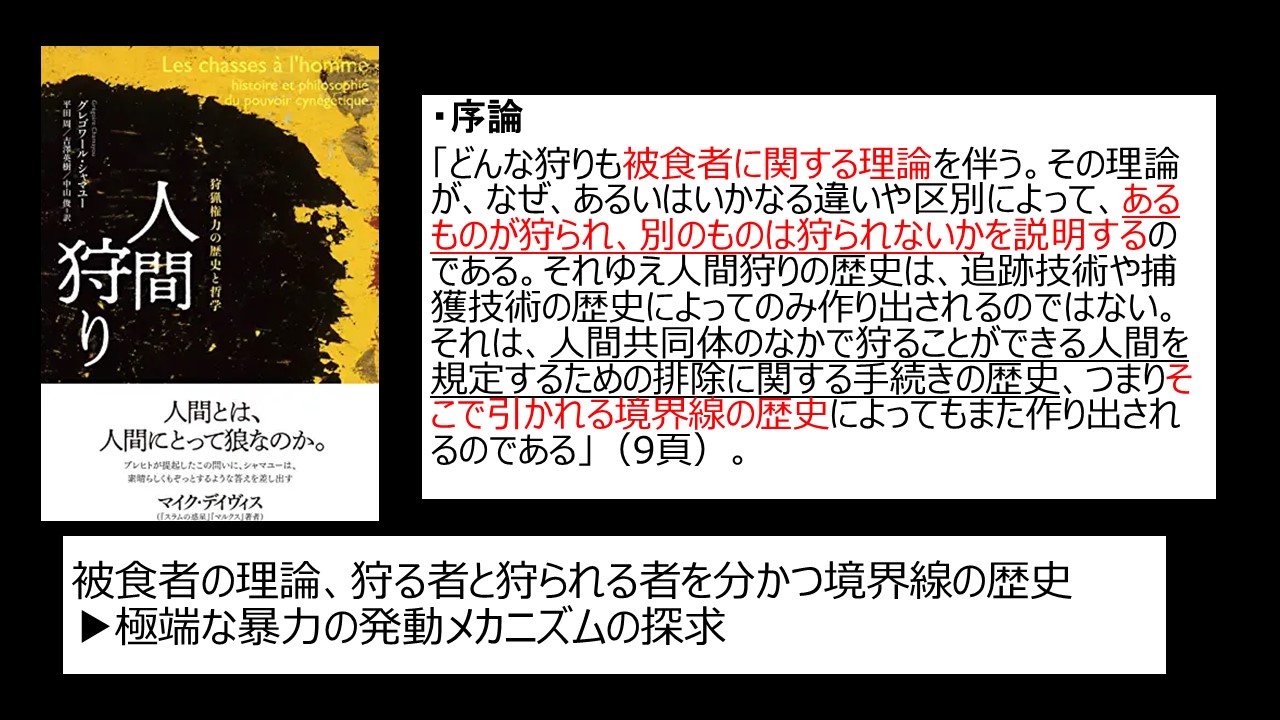 「超」言語狩り論争 超言葉狩り宣言 | スガ 秀実 |本 | 通販 | Amazon